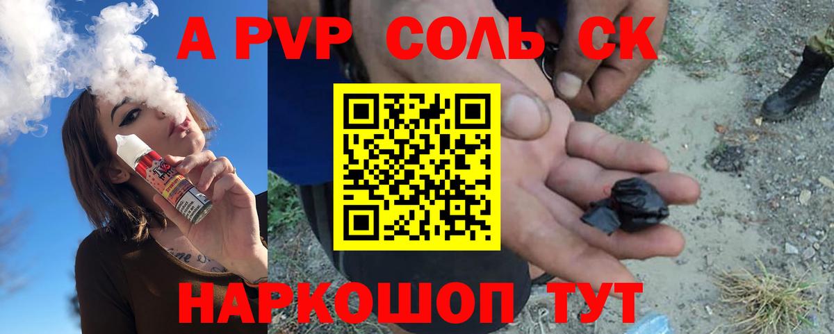 А ПВП мука Нефтекамск