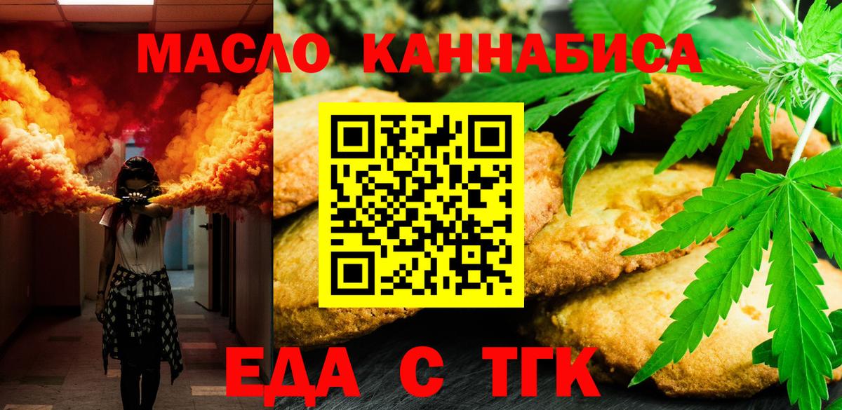 Cannafood конопля Нефтекамск