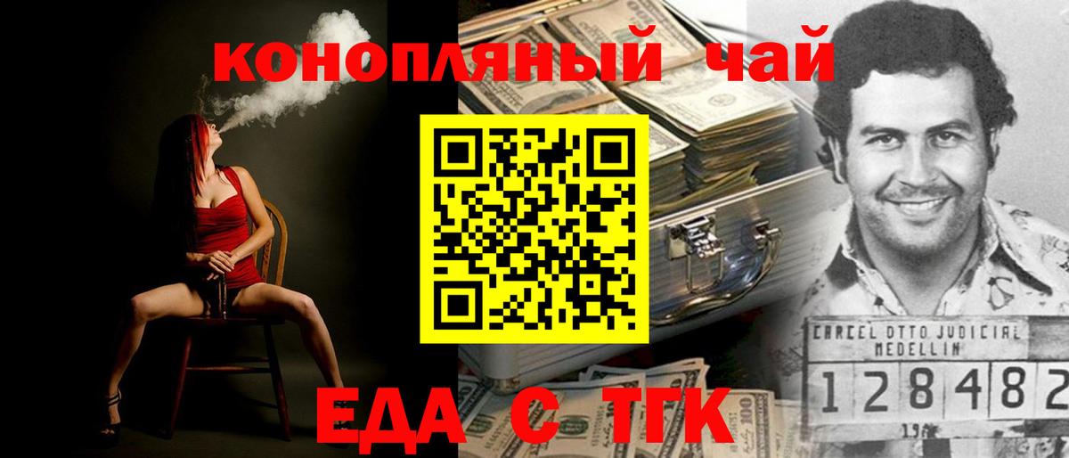 Еда ТГК марихуана  Вход с VPN  Нефтекамск 