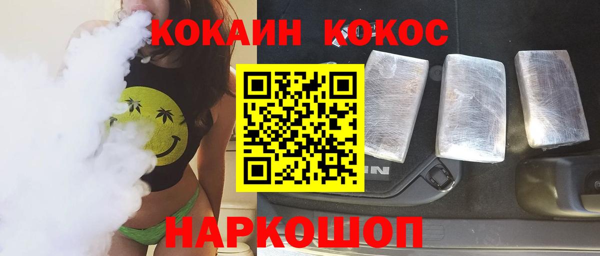 КОКАИН Columbia Нефтекамск