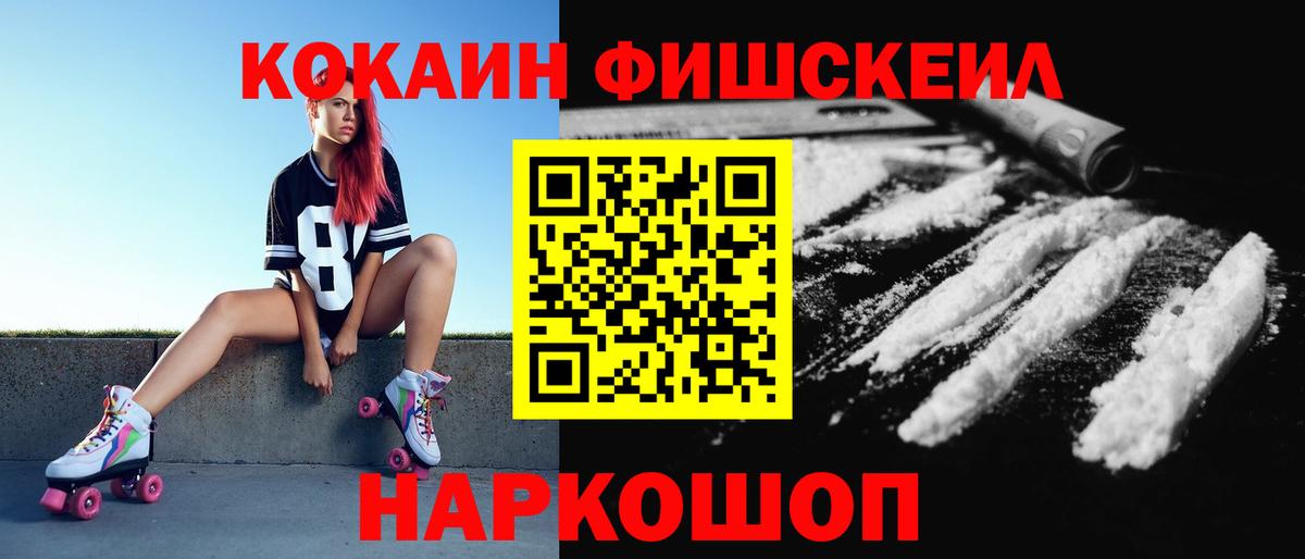 Нефтекамск  КОКАИН Эквадор  Кокаин  дарнет шоп  Вход с VPN  COCAIN Fish Scale 