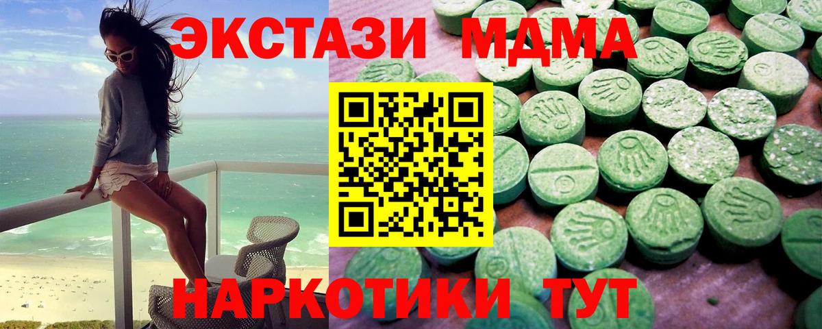 Ecstasy круглые  Ecstasy 250 мг  что такое наркотик  Вход с VPN  Нефтекамск 