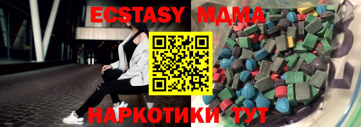 ЭКСТАЗИ 280мг Нефтекамск