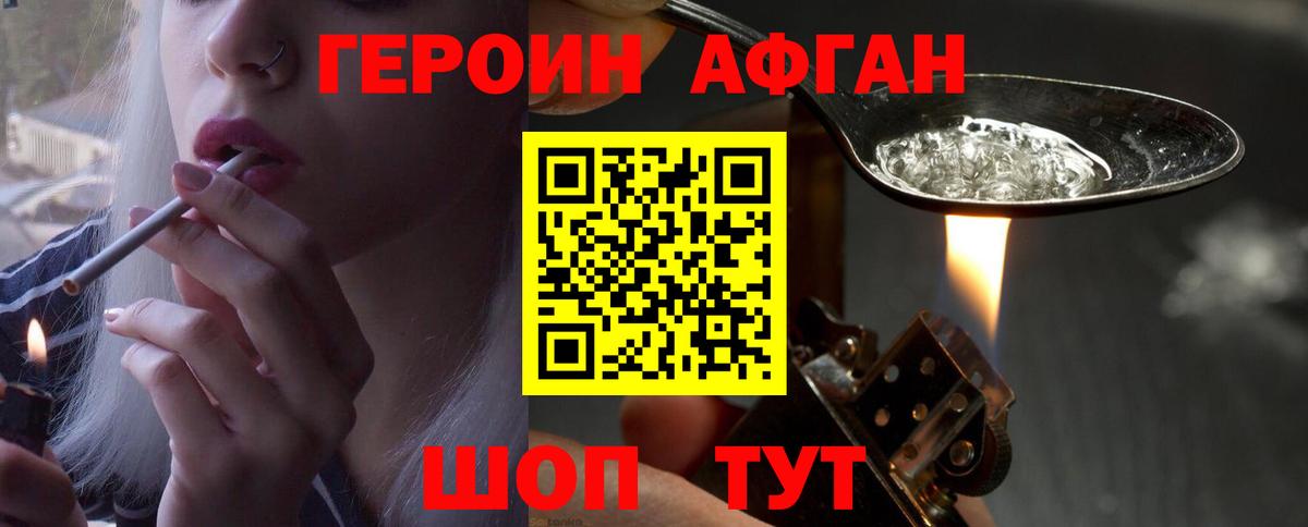 Нефтекамск  ГЕРОИН  Вход с VPN  ГЕРОИН Heroin 