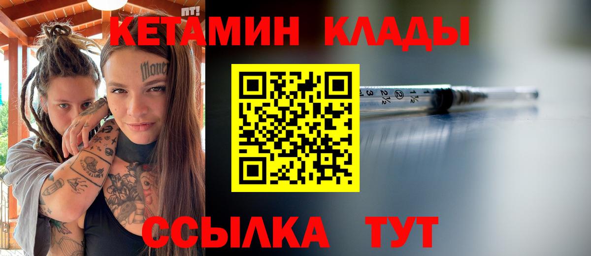 Кетамин ketamine  Кетамин VHQ  Нефтекамск  Вход с VPN 