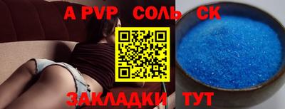 apvp Бузулук