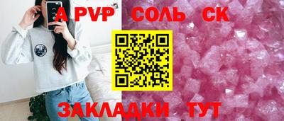 apvp Бузулук