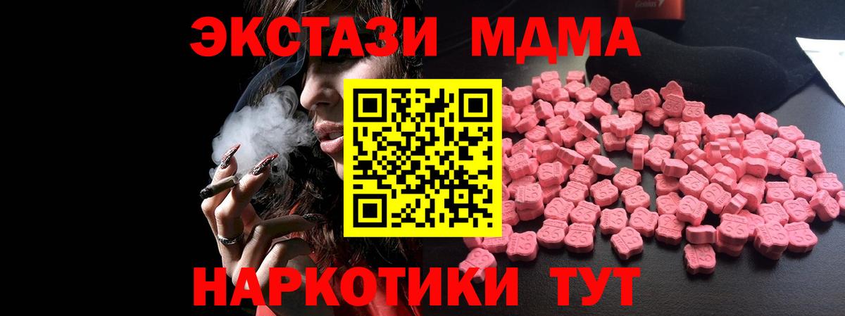 МДМА Molly  Вход с VPN  MDMA  Нефтекамск 