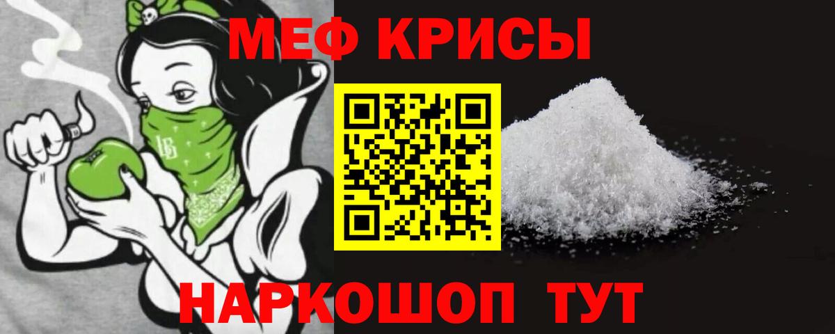 Нефтекамск  Меф кристаллы  Вход с VPN  МЯУ-МЯУ  МЕФ 4 MMC  МЕФ 