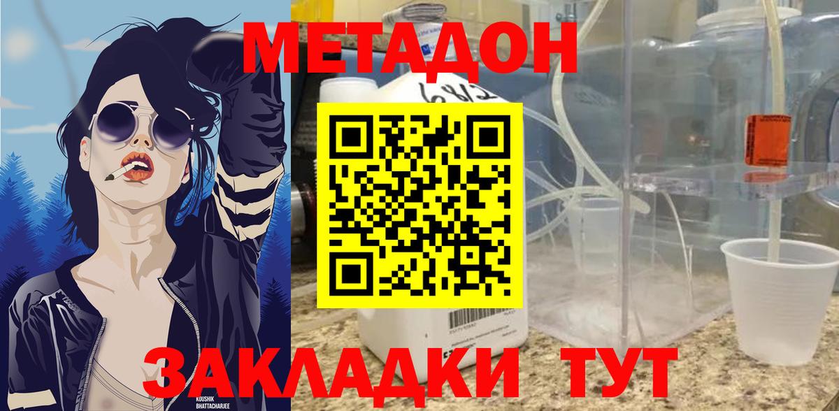 omg зеркало  Вход с VPN  Нефтекамск  Метадон мёд 