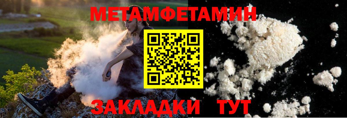 Нефтекамск  МЕТАМФЕТАМИН винт  МЕТАМФЕТАМИН  Вход с VPN 
