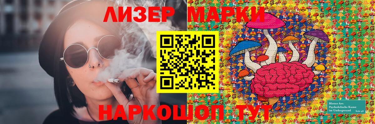 Марки 25I-NBOMe 1500мкг Нефтекамск
