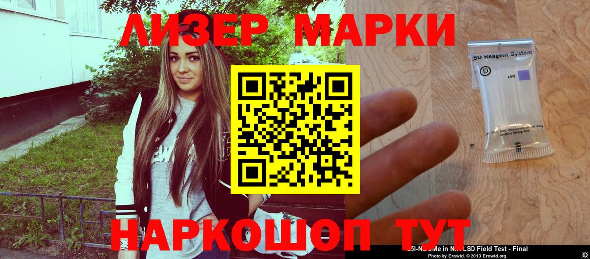 Нефтекамск  Марки N-bome 1500мкг  Вход с VPN 